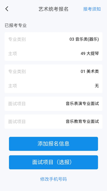 潇湘高考app下载