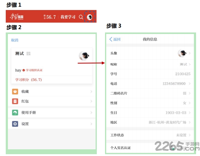 学习强国临沧学习