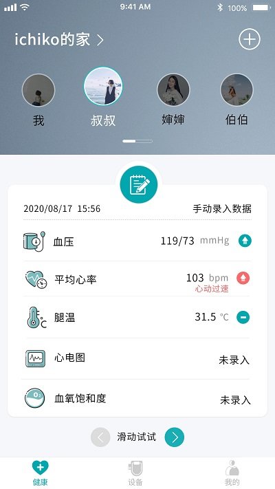 心相随app下载