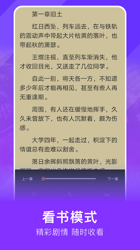 小小书亭app下载