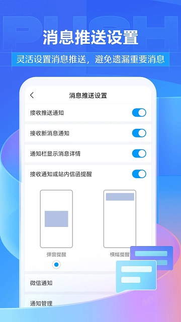 学习通app下载安装