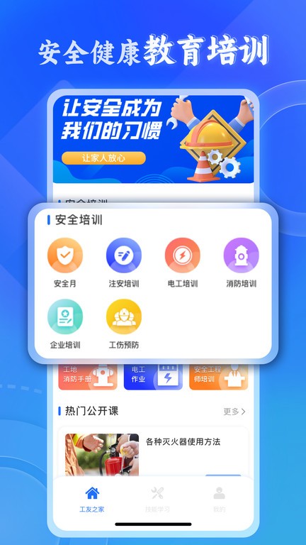 新薪通app官方下载安装