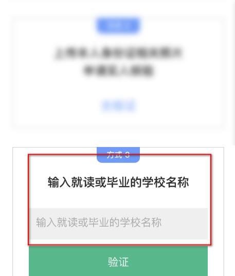 学信网查询学历教程