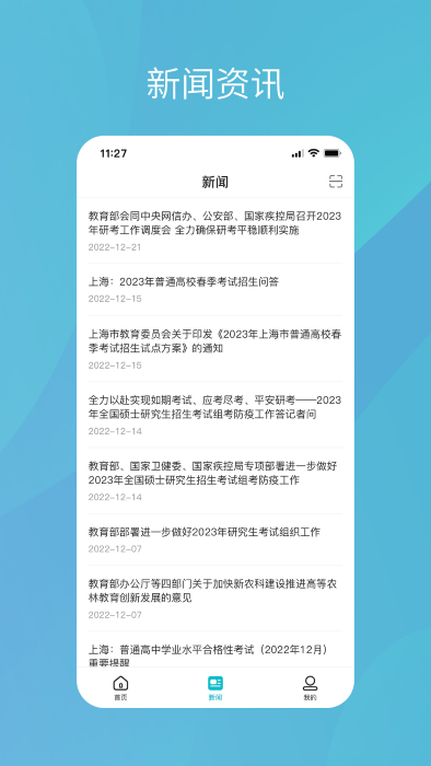 学信网个人学历查询