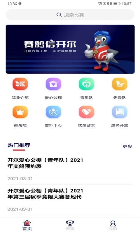 邢小信app下载