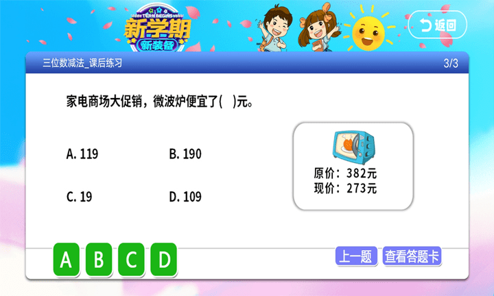 小学语文数学英语同步