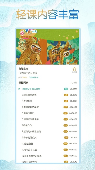小学英语人教点读app免费版 小学英语人教点读版免费下载
