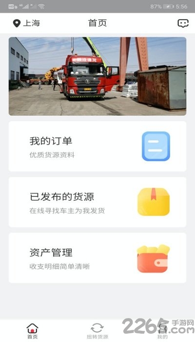 小易嘀达加盟商app下载