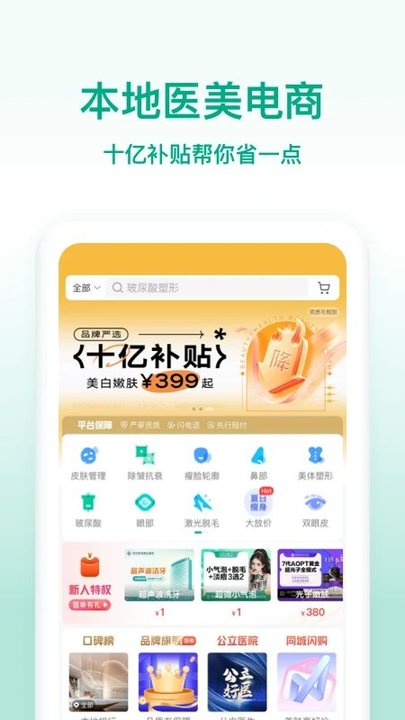 新氧魔镜app下载