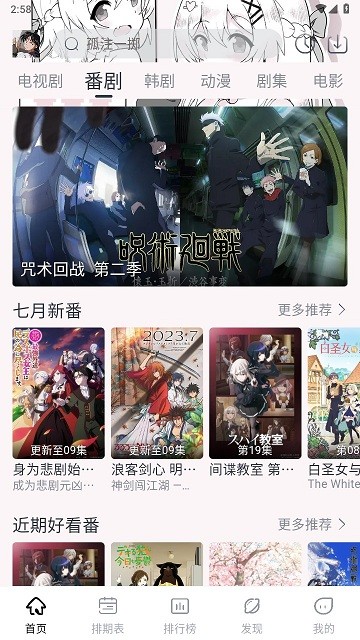 星影视频app官方下载