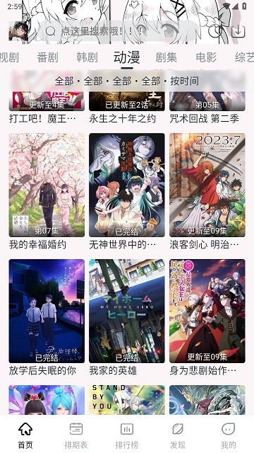 星影视频app官方下载