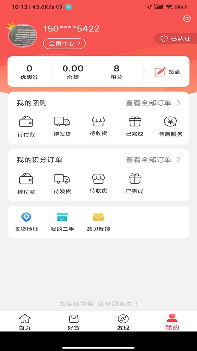 小悦社区app下载