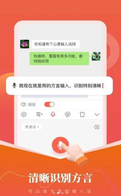 心意输入法下载