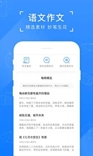 小猿搜题答案最新版下载