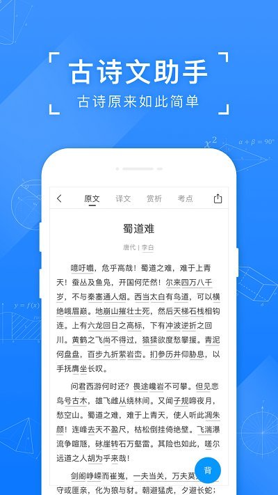 小猿搜题在线拍照搜题