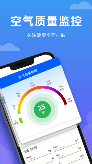 向阳天气下载