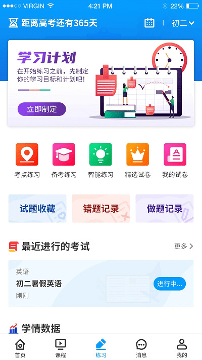 小雨优学app下载安装