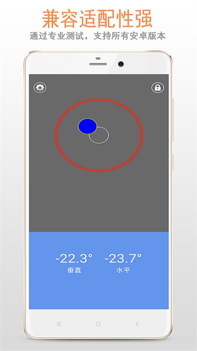 小智水平仪app下载