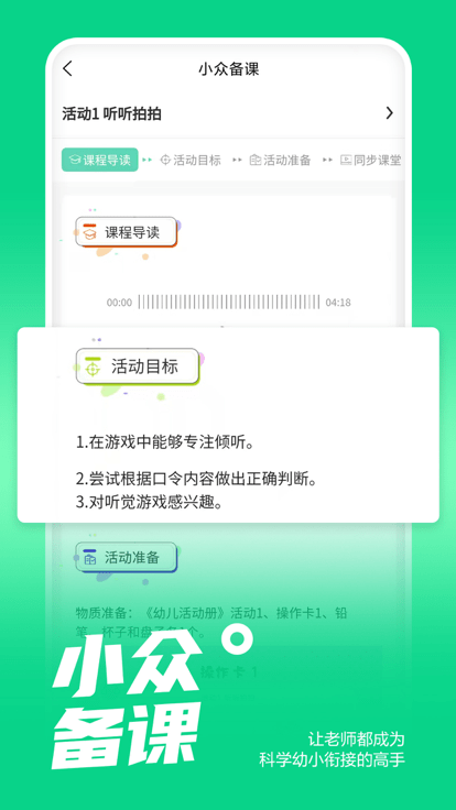 小众同学app下载