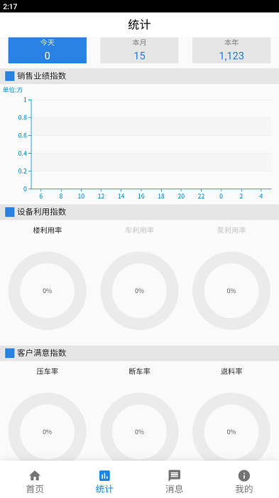 红砼砼app下载