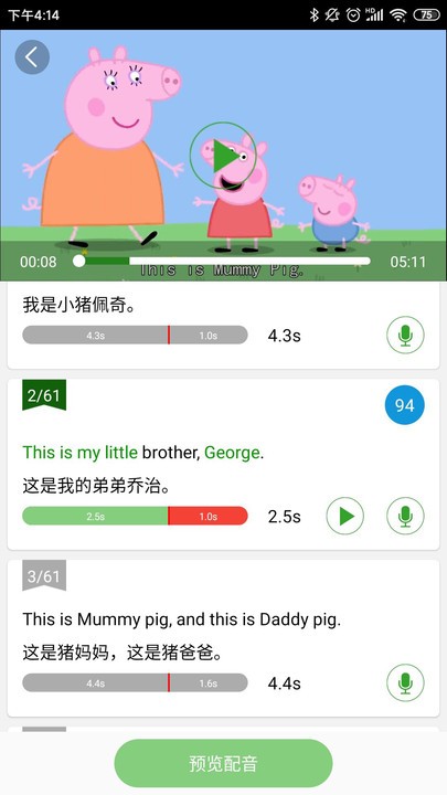 小猪英语app 小猪英语下载官方版