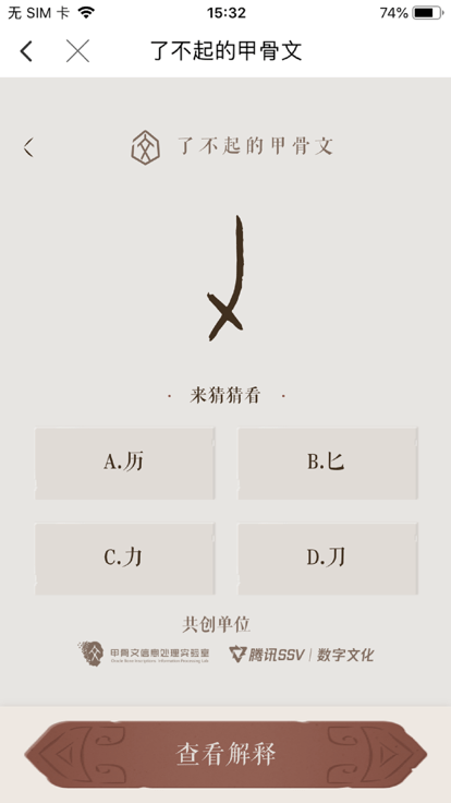 语博app下载