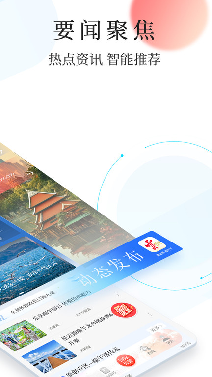 云报app下载