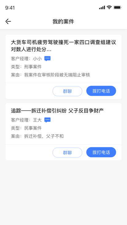 一帮到底app下载