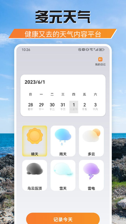 游吧通app下载安装最新版本