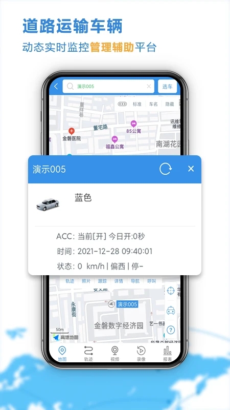 云查车app下载