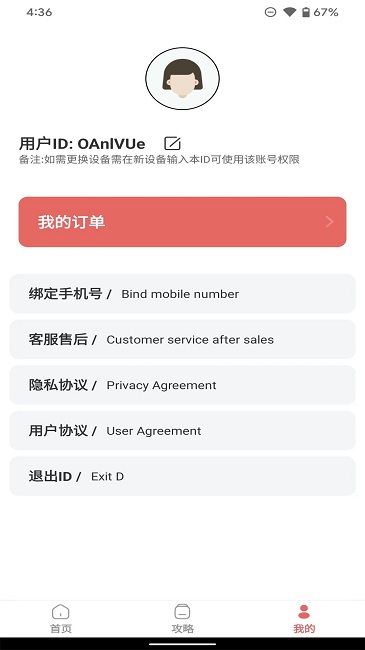 一寸电子证件照app下载