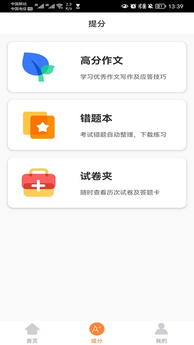 云成绩查询分数