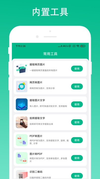 奕创极简浏览器官方版下载