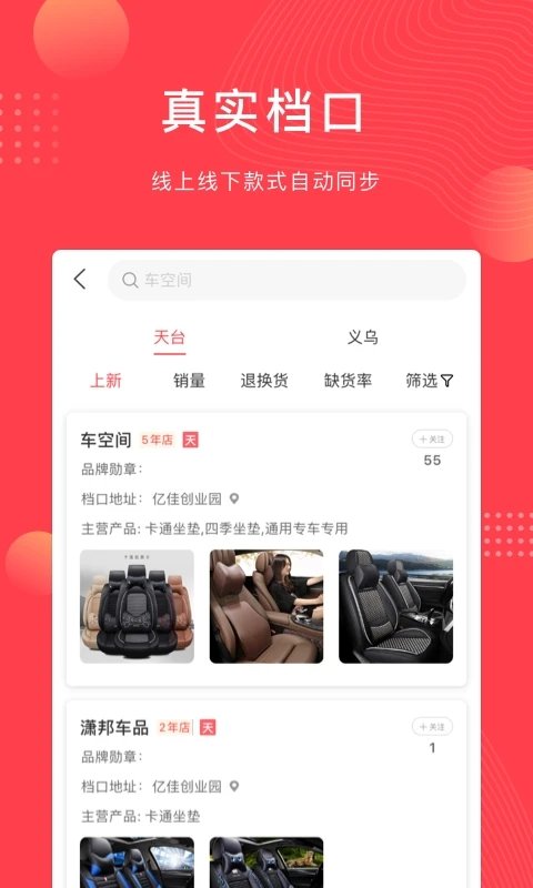 云车品汽车用品