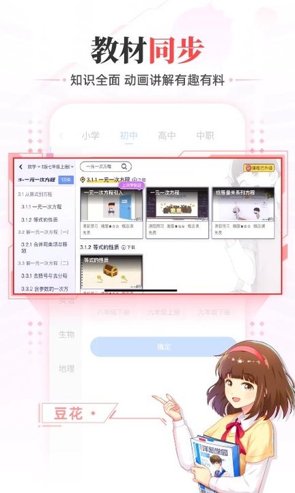 洋葱数学初中版