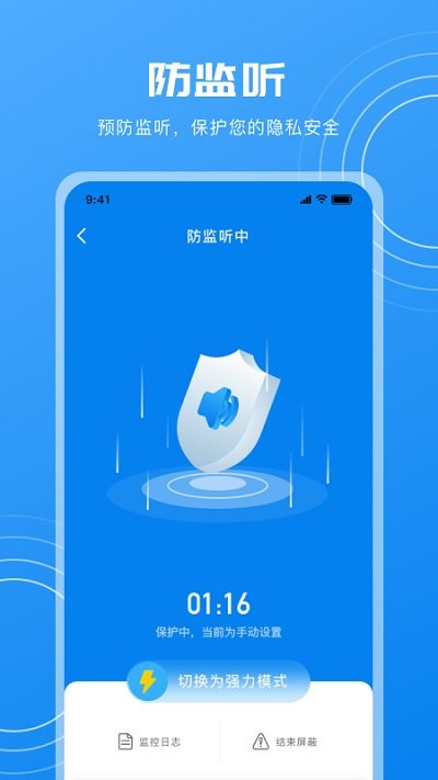 隐藏摄像头检测app下载