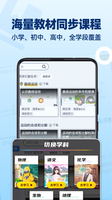 洋葱数学学生版最新 洋葱数学学生版最新下载