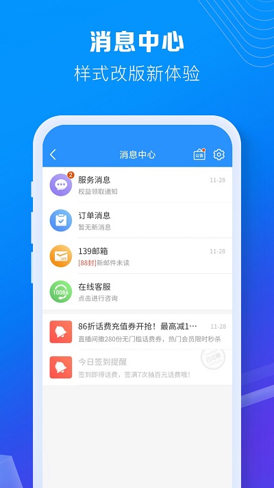 运城移动网上营业厅