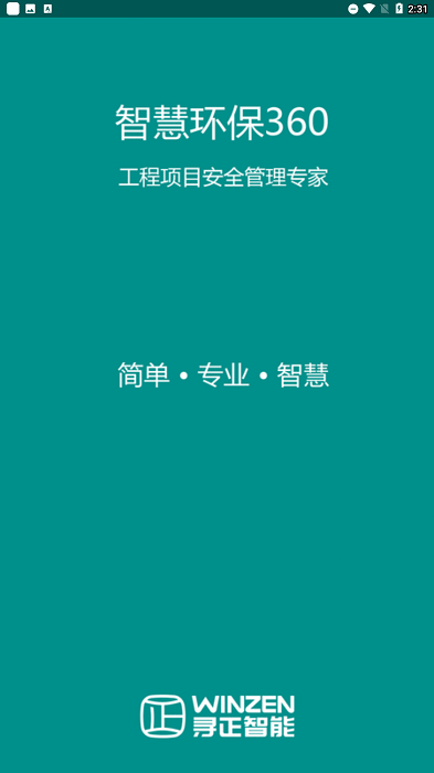 扬尘噪声监测软件