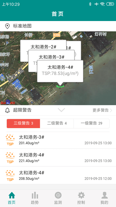 扬尘噪声监测系统