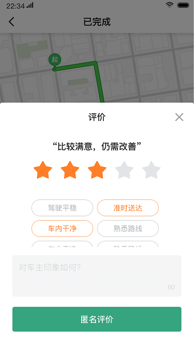 燕都出行app下载