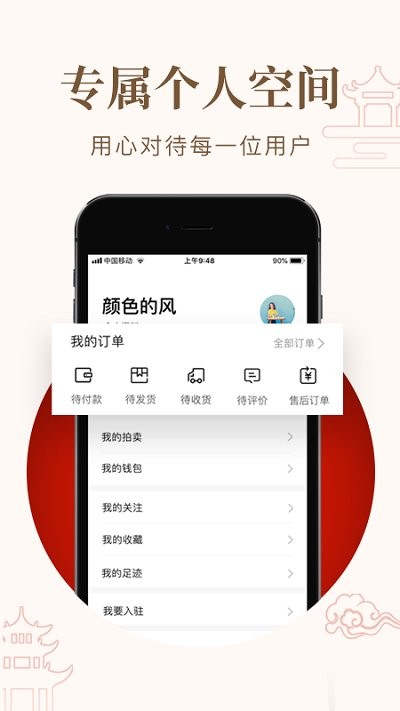 艺咚咚艺术品app下载