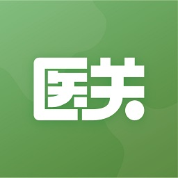 医关