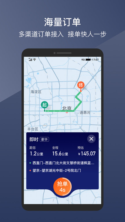 阳光车导大巴平台下载