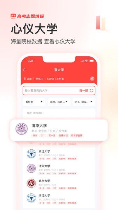 阳光高考网app官方下载