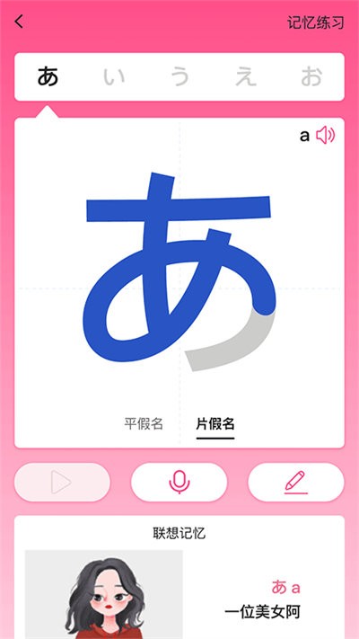 洋光日语下载app