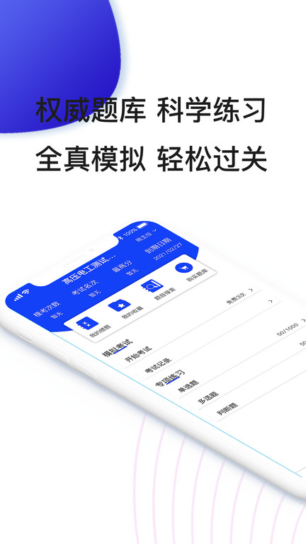 易工通app下载安装