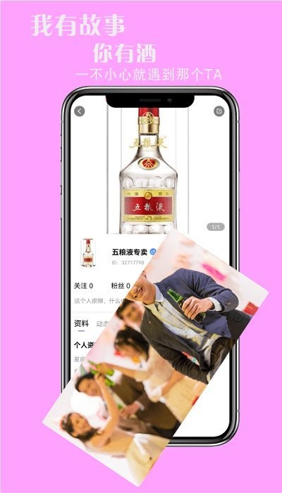 约个小酒