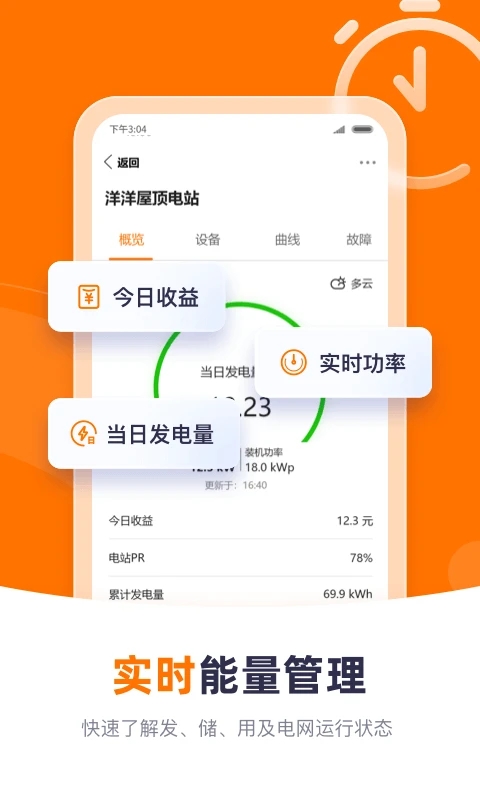 阳光云app官方下载
