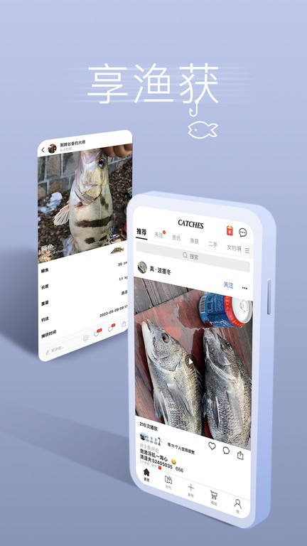 渔获app软件下载